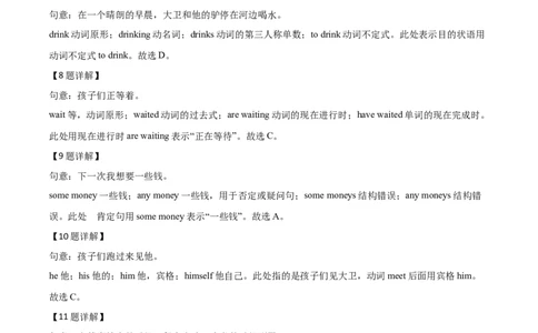 精品解析：广东省广州市2020年中考英语试题（解析版）_中考真题_3.英语中考真题2015-2024年_2020全国多省多地中考英语真题145份_精品解析：广东省广州市2020年中考英语试题