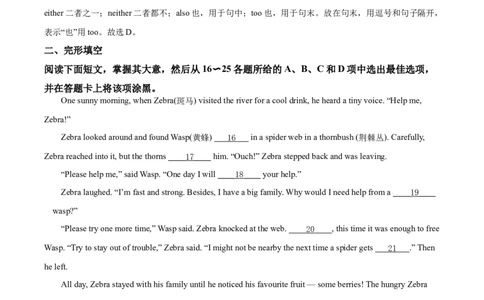 精品解析：广东省广州市2020年中考英语试题（解析版）_中考真题_3.英语中考真题2015-2024年_2020全国多省多地中考英语真题145份_精品解析：广东省广州市2020年中考英语试题