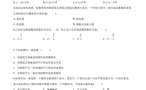 精品解析：上海市2020年中考数学试题（原卷版）_中考真题_2.数学中考真题2015-2024年_2020全国多省多地中考数学真题126份_2020年中考真题精品解析数学（上海卷）精编word版
