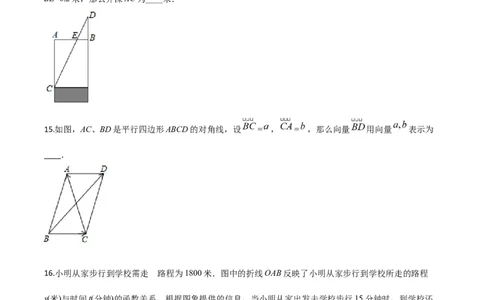 精品解析：上海市2020年中考数学试题（原卷版）_中考真题_2.数学中考真题2015-2024年_2020全国多省多地中考数学真题126份_2020年中考真题精品解析数学（上海卷）精编word版