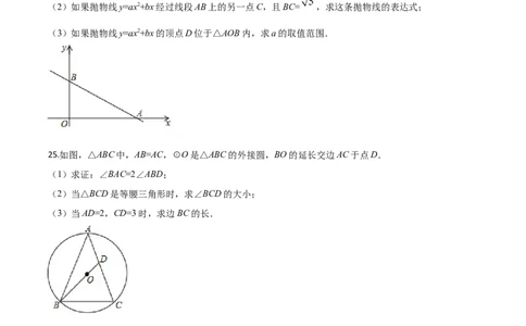 精品解析：上海市2020年中考数学试题（原卷版）_中考真题_2.数学中考真题2015-2024年_2020全国多省多地中考数学真题126份_2020年中考真题精品解析数学（上海卷）精编word版