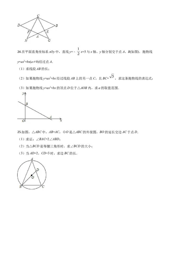 精品解析：上海市2020年中考数学试题（原卷版）_中考真题_2.数学中考真题2015-2024年_2020全国多省多地中考数学真题126份_2020年中考真题精品解析数学（上海卷）精编word版