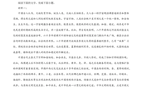 2025届浙江省台州市高三二模语文试题Word版无答案_2025年4月_250411浙江省台州市2025届高三下学期4月二模（全科）_浙江省台州市2025届高三下学期4月二模试题语文