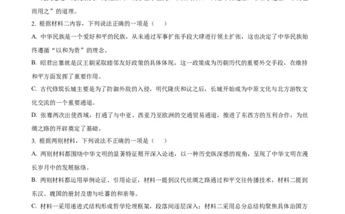 2025届浙江省台州市高三二模语文试题Word版无答案_2025年4月_250411浙江省台州市2025届高三下学期4月二模（全科）_浙江省台州市2025届高三下学期4月二模试题语文