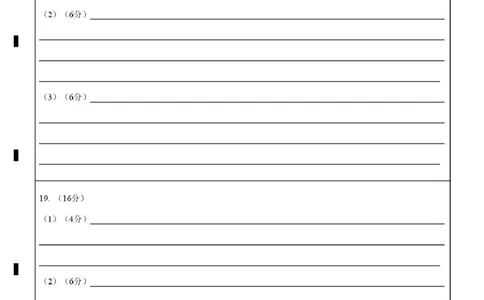 2025-2026学年度上学期高中学段高三联合考试地理科答题卡_2025年10月_12026年试卷教辅资源等多个文件_251024辽宁省沈阳市东北育才学校等校2026届高三上学期10月联合考试（全科）
