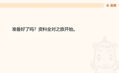 WM_2025超大杯第1节_2026考公资料_超格合集_数资高照合集_资料分析高照合集⭐⭐⭐_超大杯2025高照资料分析超大杯材料归纳刷题营_上课讲义