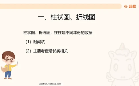 WM_2025超大杯第1节_2026考公资料_超格合集_数资高照合集_资料分析高照合集⭐⭐⭐_超大杯2025高照资料分析超大杯材料归纳刷题营_上课讲义