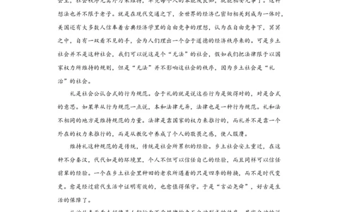 进阶练04社科文阅读（10篇最新热点题）（全国通用）（原卷版）_120中考语文全套复习_中考语文复习总复习_一轮复习资料_完2024年中考语文一轮总复习重难点讲义+练习（全国通用）