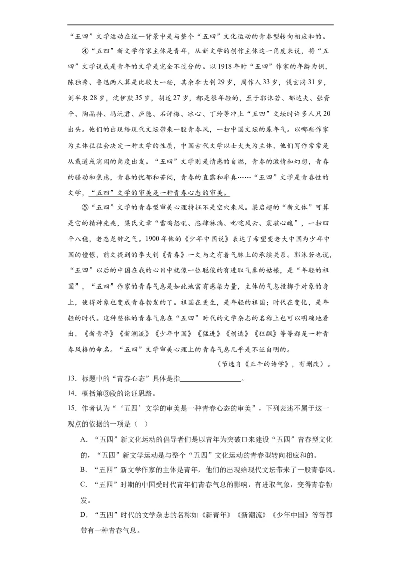 进阶练04社科文阅读（10篇最新热点题）（全国通用）（原卷版）_120中考语文全套复习_中考语文复习总复习_一轮复习资料_完2024年中考语文一轮总复习重难点讲义+练习（全国通用）