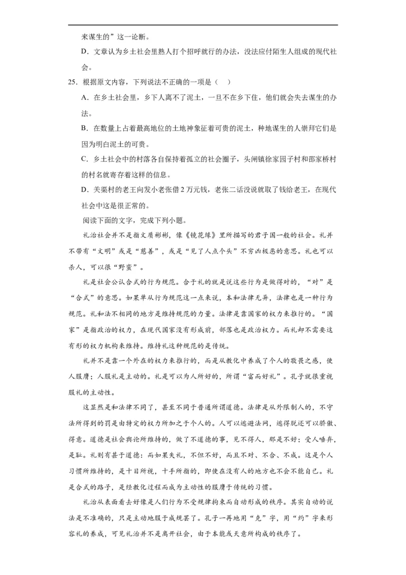 进阶练04社科文阅读（10篇最新热点题）（全国通用）（原卷版）_120中考语文全套复习_中考语文复习总复习_一轮复习资料_完2024年中考语文一轮总复习重难点讲义+练习（全国通用）