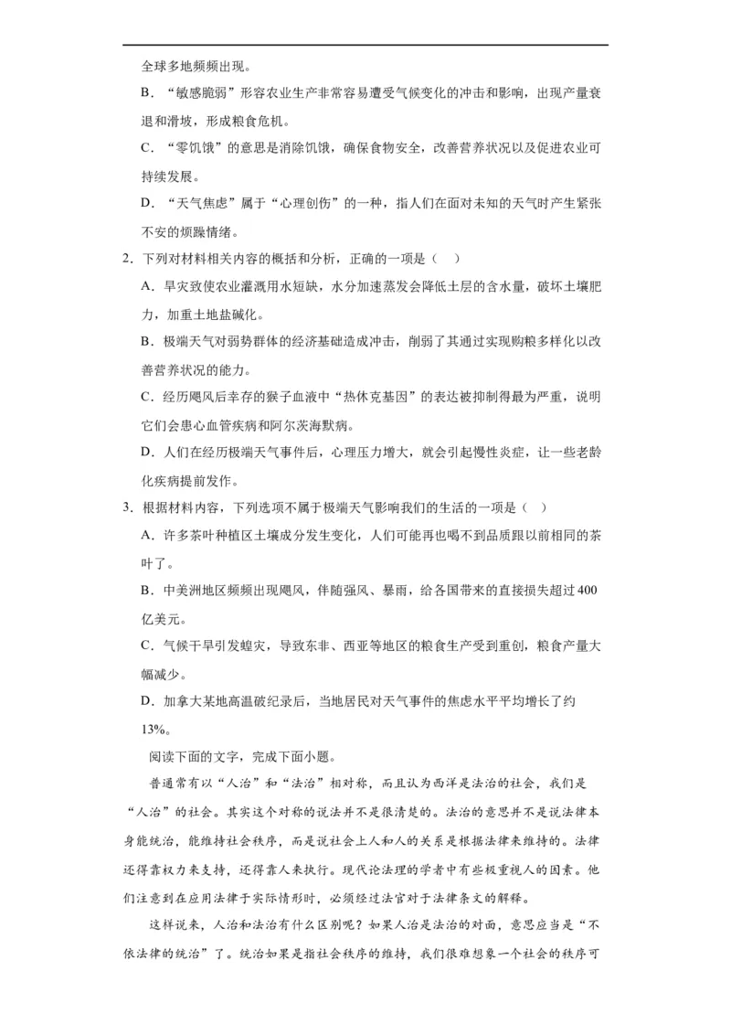 进阶练04社科文阅读（10篇最新热点题）（全国通用）（原卷版）_120中考语文全套复习_中考语文复习总复习_一轮复习资料_完2024年中考语文一轮总复习重难点讲义+练习（全国通用）