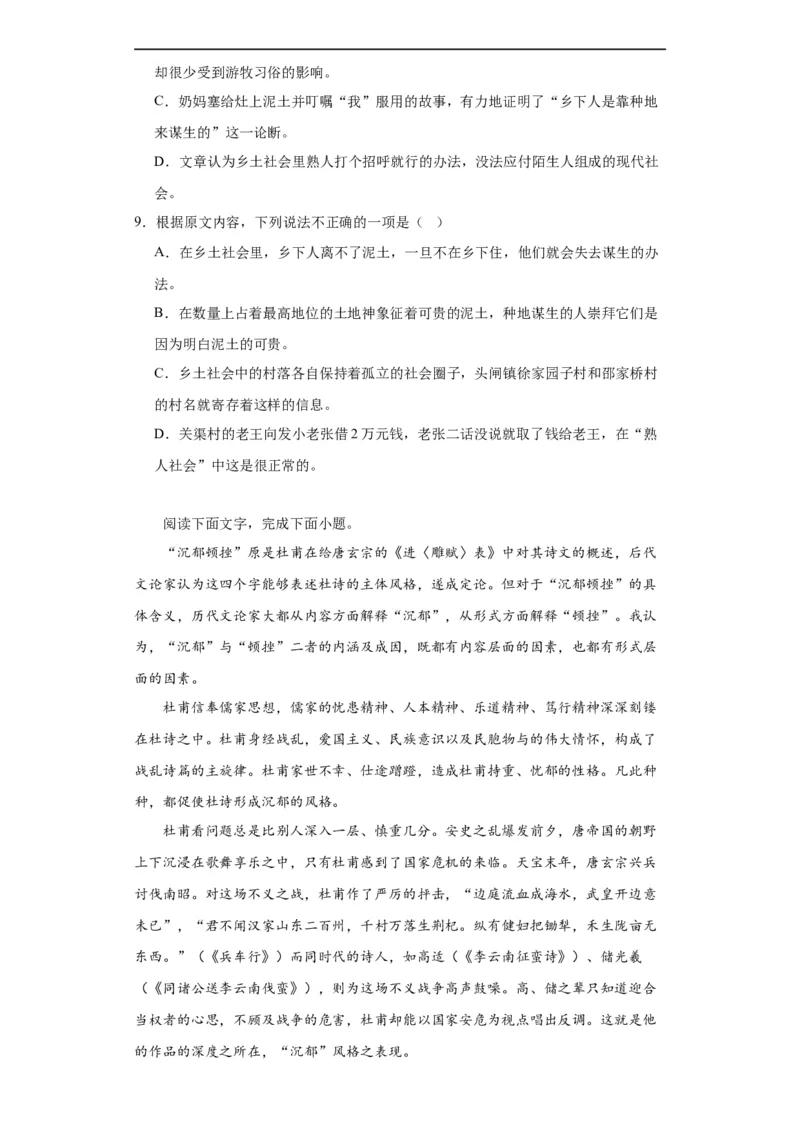 进阶练04社科文阅读（10篇最新热点题）（全国通用）（原卷版）_120中考语文全套复习_中考语文复习总复习_一轮复习资料_完2024年中考语文一轮总复习重难点讲义+练习（全国通用）