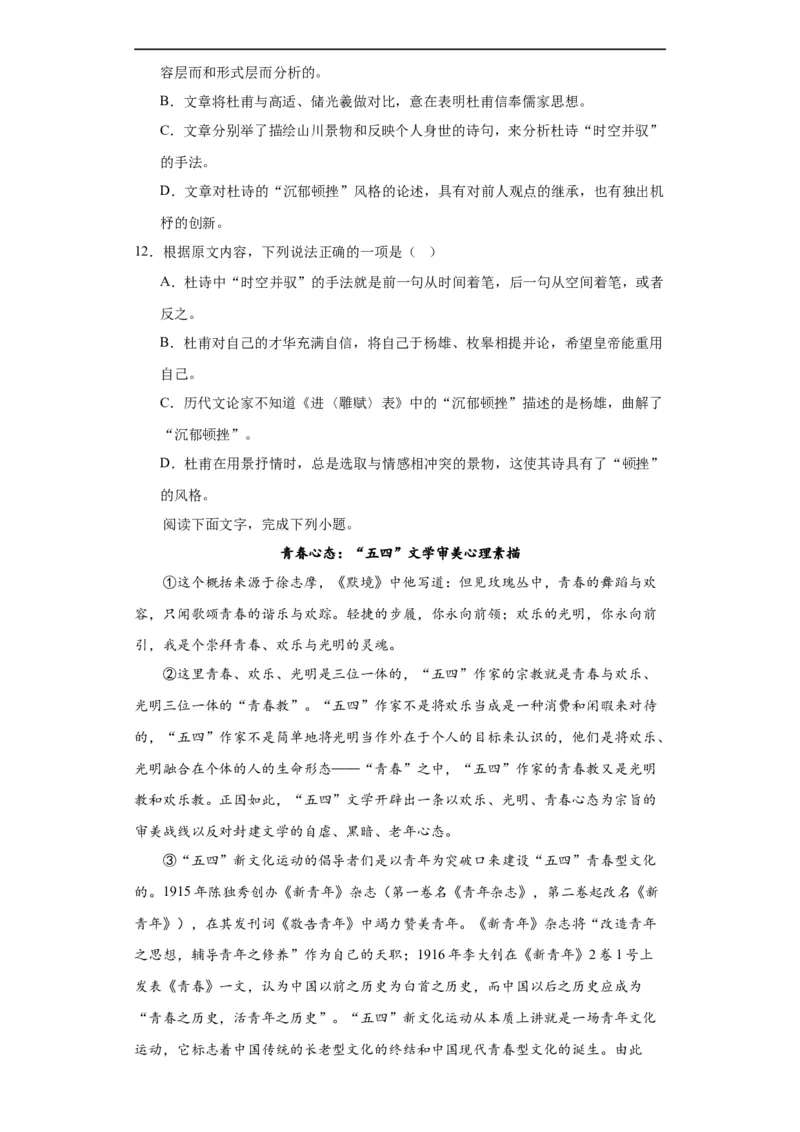 进阶练04社科文阅读（10篇最新热点题）（全国通用）（原卷版）_120中考语文全套复习_中考语文复习总复习_一轮复习资料_完2024年中考语文一轮总复习重难点讲义+练习（全国通用）