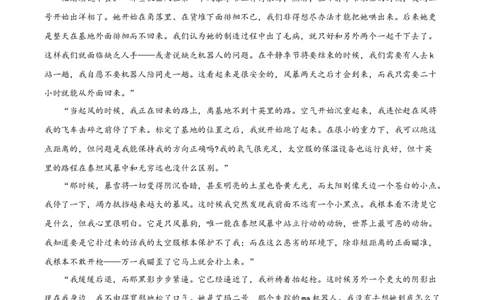 精品解析：浙江省衢州市2020年中考语文试题（原卷版）_中考真题_1.语文中考真题2015-2024年_2020全国多省多地中考语文真题96份_语文真题2020