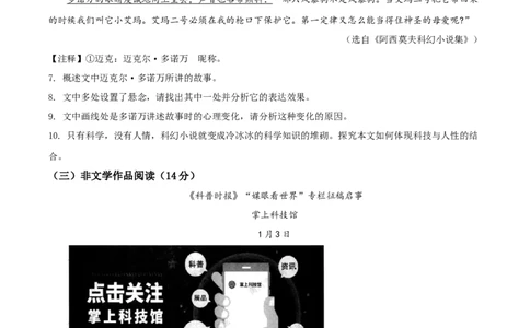 精品解析：浙江省衢州市2020年中考语文试题（原卷版）_中考真题_1.语文中考真题2015-2024年_2020全国多省多地中考语文真题96份_语文真题2020