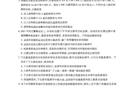 2025届皖豫天一大联考高三上学期1月期末检测生物_2025年1月_250115皖豫天一大联考2025届高三年级1月期末检测（全科）