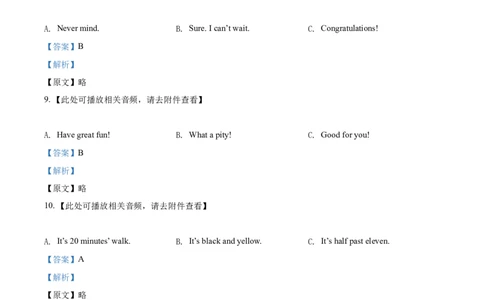 精品解析：云南省2021年中考英语试题（含听力）（解析版）_中考真题_3.英语中考真题2015-2024年_2021中考英语真题86份_2021云南_精品解析：云南省2021年中考英语试题（含听力）