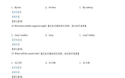 精品解析：云南省2021年中考英语试题（含听力）（解析版）_中考真题_3.英语中考真题2015-2024年_2021中考英语真题86份_2021云南_精品解析：云南省2021年中考英语试题（含听力）