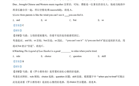 精品解析：江苏省盐城市2020年中考英语试题（解析版）_中考真题_3.英语中考真题2015-2024年_2020全国多省多地中考英语真题145份_精品解析：江苏省盐城市2020年中考英语试题