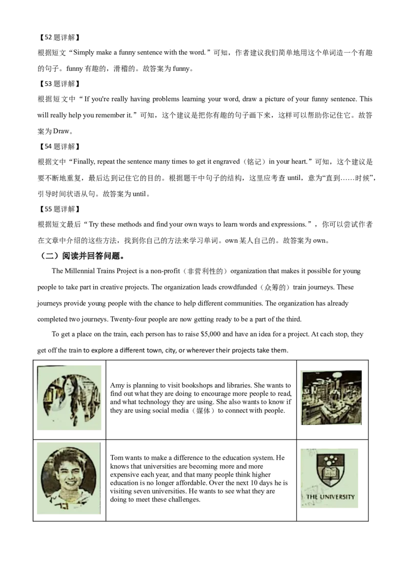 精品解析：江苏省盐城市2020年中考英语试题（解析版）_中考真题_3.英语中考真题2015-2024年_2020全国多省多地中考英语真题145份_精品解析：江苏省盐城市2020年中考英语试题