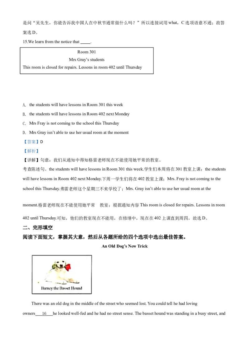 精品解析：江苏省盐城市2020年中考英语试题（解析版）_中考真题_3.英语中考真题2015-2024年_2020全国多省多地中考英语真题145份_精品解析：江苏省盐城市2020年中考英语试题
