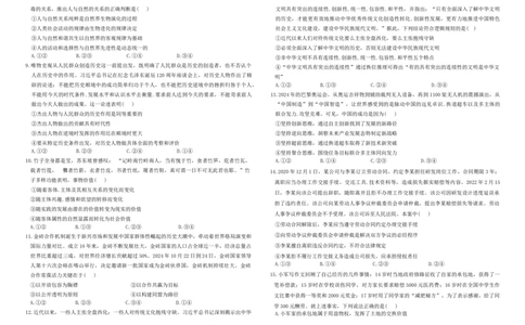 中昇山东省2024-2025学年高三4月大联考政治试题_2025年4月_250408衡水金卷2025届高三年级4月份模拟考（全科）_衡水金卷2025届高三年级4月份模拟考政治试题