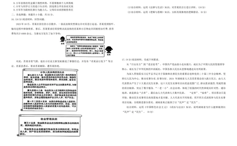 中昇山东省2024-2025学年高三4月大联考政治试题_2025年4月_250408衡水金卷2025届高三年级4月份模拟考（全科）_衡水金卷2025届高三年级4月份模拟考政治试题