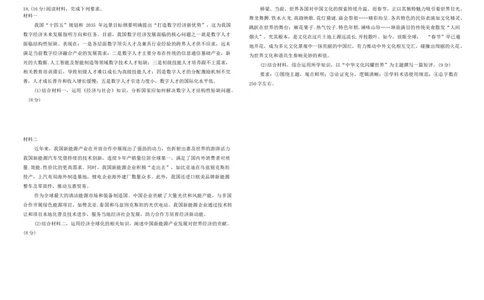中昇山东省2024-2025学年高三4月大联考政治试题_2025年4月_250408衡水金卷2025届高三年级4月份模拟考（全科）_衡水金卷2025届高三年级4月份模拟考政治试题