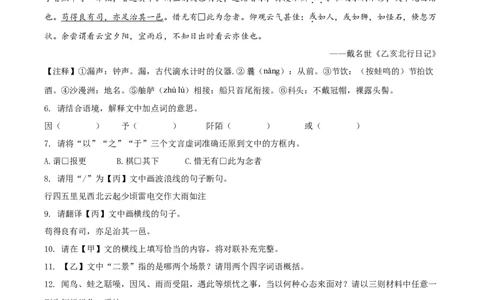 精品解析：湖北省宜昌市2020年中考语文试题（原卷版）_中考真题_1.语文中考真题2015-2024年_2020全国多省多地中考语文真题96份_语文真题2020