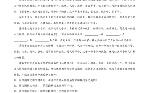 精品解析：湖北省宜昌市2020年中考语文试题（原卷版）_中考真题_1.语文中考真题2015-2024年_2020全国多省多地中考语文真题96份_语文真题2020