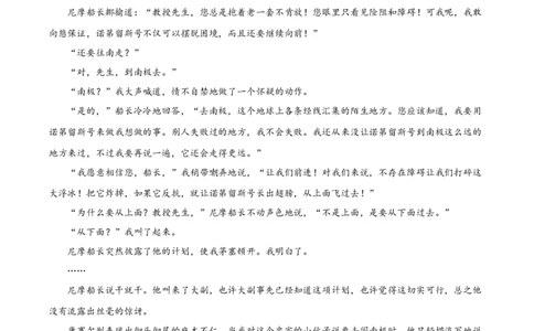 精品解析：湖北省宜昌市2020年中考语文试题（原卷版）_中考真题_1.语文中考真题2015-2024年_2020全国多省多地中考语文真题96份_语文真题2020