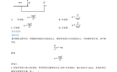 2025年1月山西、陕西、宁夏、青海普通高等学校招生考试适应性测试（八省联考）物理试题Word版含解析_2025年1月_2501062025年高考综合改革适应性演练（八省联考）