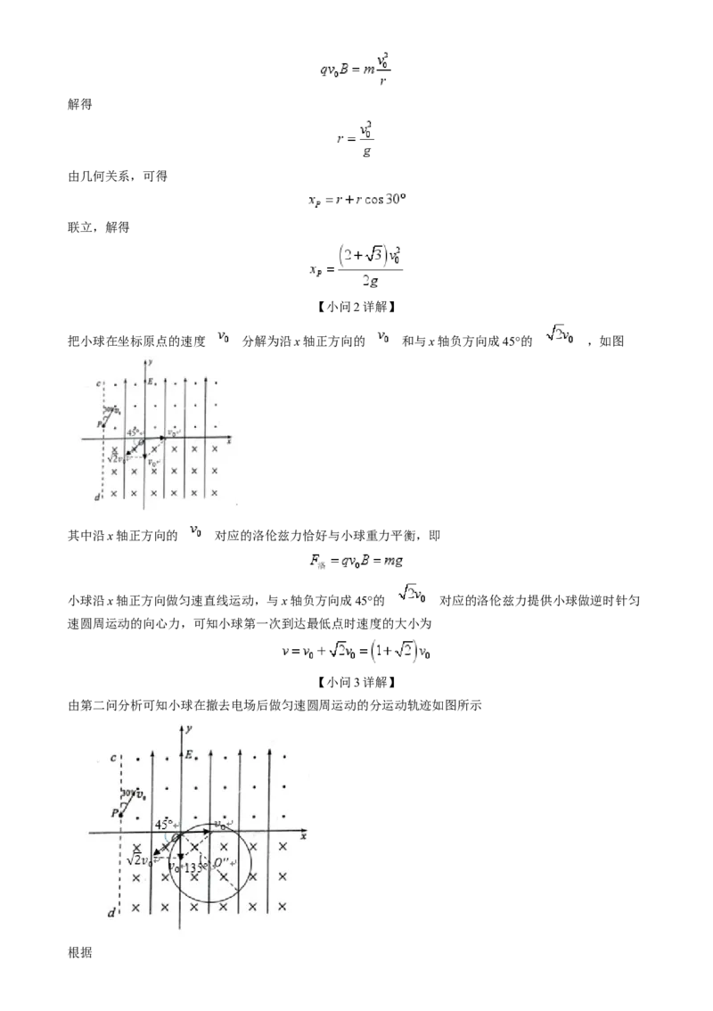 2025年1月山西、陕西、宁夏、青海普通高等学校招生考试适应性测试（八省联考）物理试题Word版含解析_2025年1月_2501062025年高考综合改革适应性演练（八省联考）