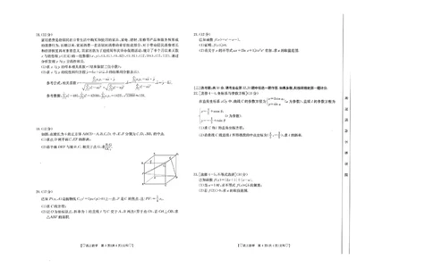 青海省西宁市大通县2023-2024学年高三上学期期末考试数学试题（文科）_2024届青海省西宁市大通县高三上学期期末考试（金太阳293C）