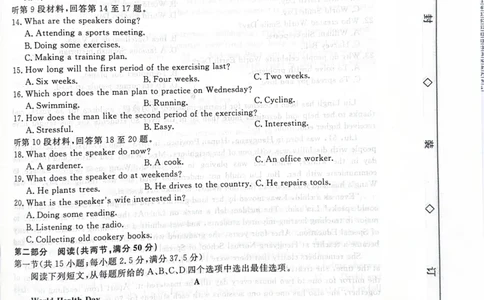 2026届河北省衡水市衡水二中等校高三上学期三调考试三模英语试题_2025年10月_251001河北省衡水市2025-2026学年高三上学期第三次调研考试（26008C）