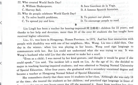 2026届河北省衡水市衡水二中等校高三上学期三调考试三模英语试题_2025年10月_251001河北省衡水市2025-2026学年高三上学期第三次调研考试（26008C）