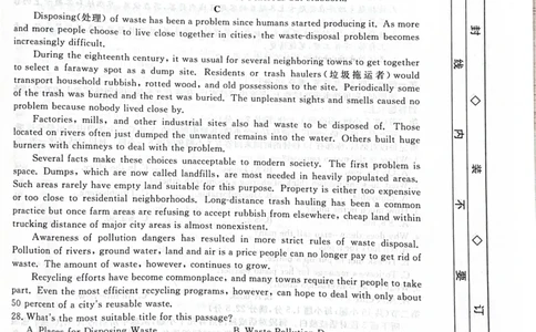 2026届河北省衡水市衡水二中等校高三上学期三调考试三模英语试题_2025年10月_251001河北省衡水市2025-2026学年高三上学期第三次调研考试（26008C）