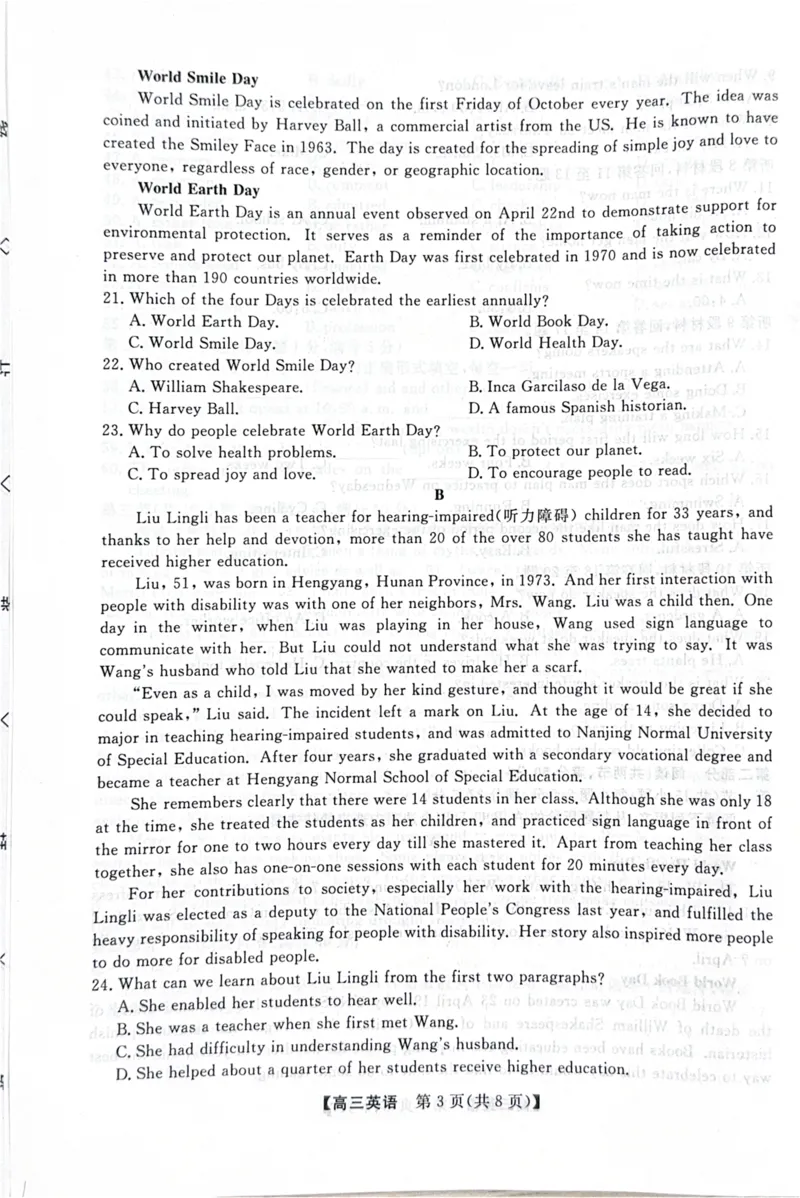 2026届河北省衡水市衡水二中等校高三上学期三调考试三模英语试题_2025年10月_251001河北省衡水市2025-2026学年高三上学期第三次调研考试（26008C）