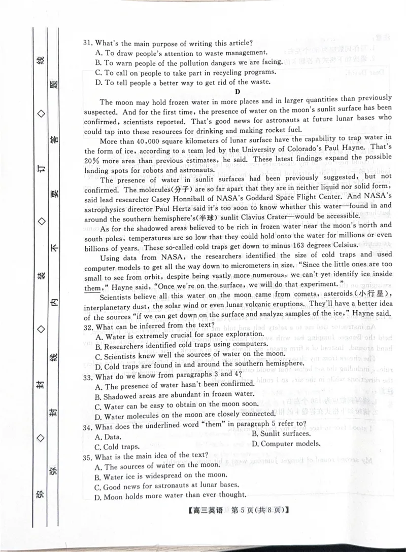 2026届河北省衡水市衡水二中等校高三上学期三调考试三模英语试题_2025年10月_251001河北省衡水市2025-2026学年高三上学期第三次调研考试（26008C）