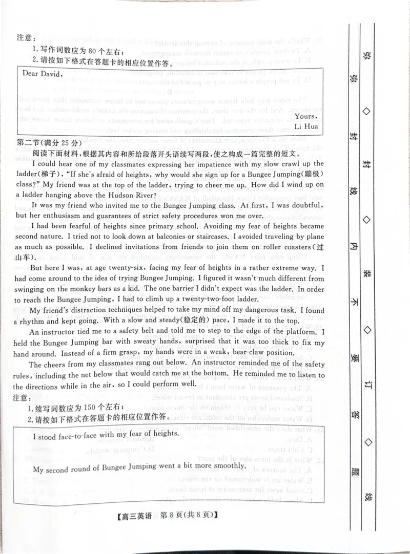 2026届河北省衡水市衡水二中等校高三上学期三调考试三模英语试题_2025年10月_251001河北省衡水市2025-2026学年高三上学期第三次调研考试（26008C）