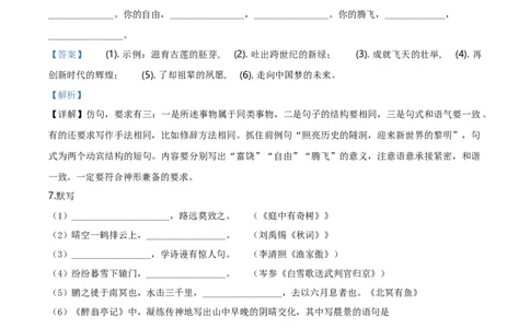 精品解析：内蒙古包头市、巴彦淖尔市、乌海市、乌兰察布市2019年中考语文试题（解析版）_中考真题_1.语文中考真题2015-2024年_地区卷_内蒙古_内蒙古包头语文12-22
