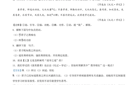精品解析：内蒙古包头市、巴彦淖尔市、乌海市、乌兰察布市2019年中考语文试题（解析版）_中考真题_1.语文中考真题2015-2024年_地区卷_内蒙古_内蒙古包头语文12-22
