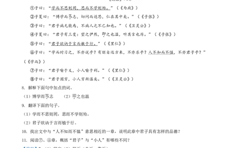 精品解析：内蒙古包头市2020年中考语文试题（解析版）_中考真题_1.语文中考真题2015-2024年_2020全国多省多地中考语文真题96份_语文真题2020