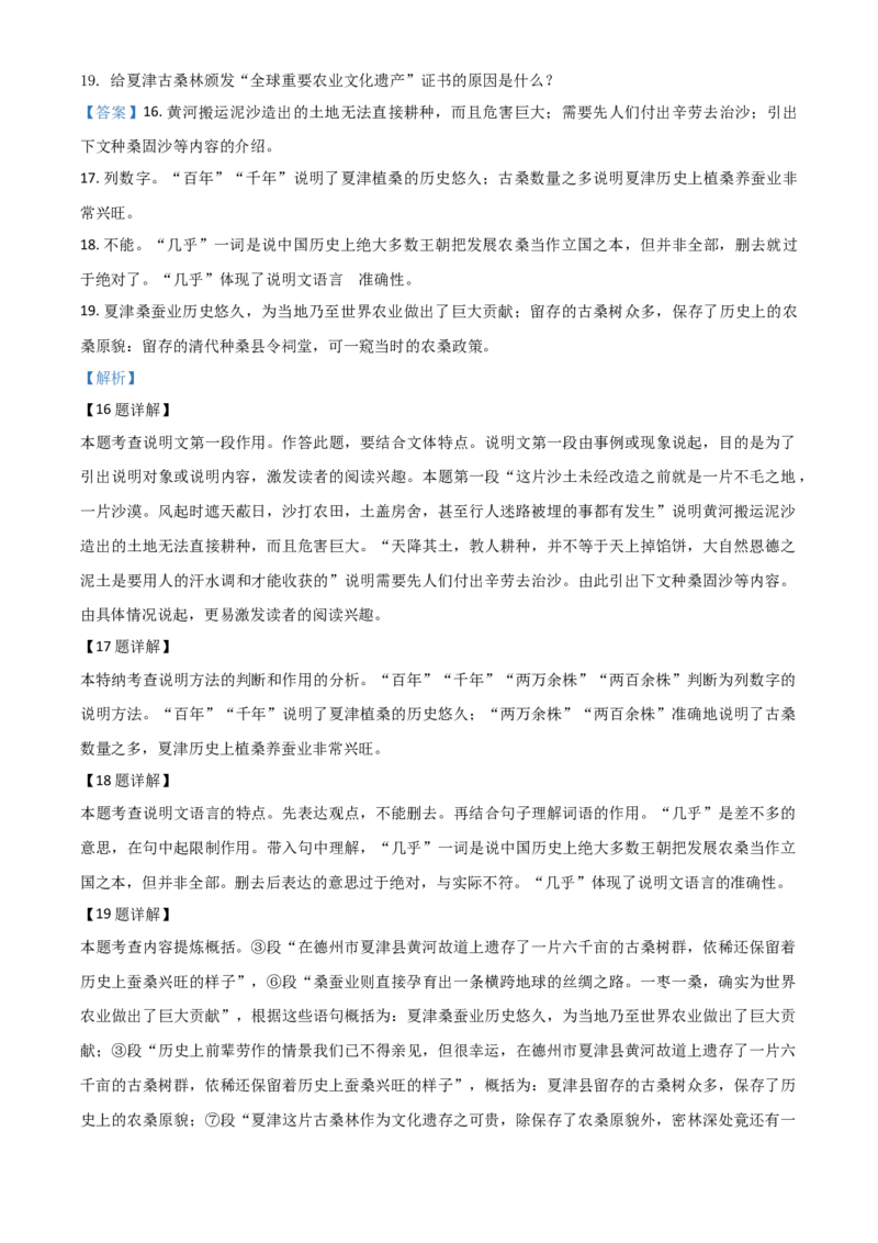精品解析：内蒙古包头市2020年中考语文试题（解析版）_中考真题_1.语文中考真题2015-2024年_2020全国多省多地中考语文真题96份_语文真题2020