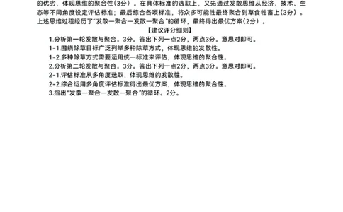 内蒙古自治区呼和浩特市2025届高三第一次模拟考试政治答案_2025年3月_250314内蒙古自治区呼和浩特市2025届高三第一次模拟考试（鄂尔多斯市，阿拉善盟）（全科）
