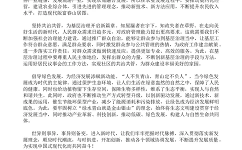 二期第二套答案_2026考公资料_花生十三合集_套题班2025花生行测+飞扬申论套题⭐⭐_申论套题2025省考飞扬申论套题二期_答案