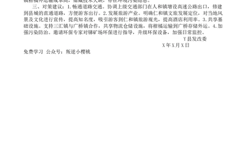 二期第二套答案_2026考公资料_花生十三合集_套题班2025花生行测+飞扬申论套题⭐⭐_申论套题2025省考飞扬申论套题二期_答案