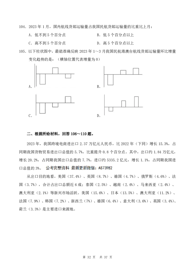 （3）四海25上半年2期套题班《行测》_2026考公资料_花生十三合集_套题班2025花生行测+飞扬申论套题⭐⭐_行测套题2025省考花生十三套题二期_题本