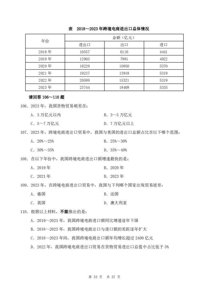 （3）四海25上半年2期套题班《行测》_2026考公资料_花生十三合集_套题班2025花生行测+飞扬申论套题⭐⭐_行测套题2025省考花生十三套题二期_题本