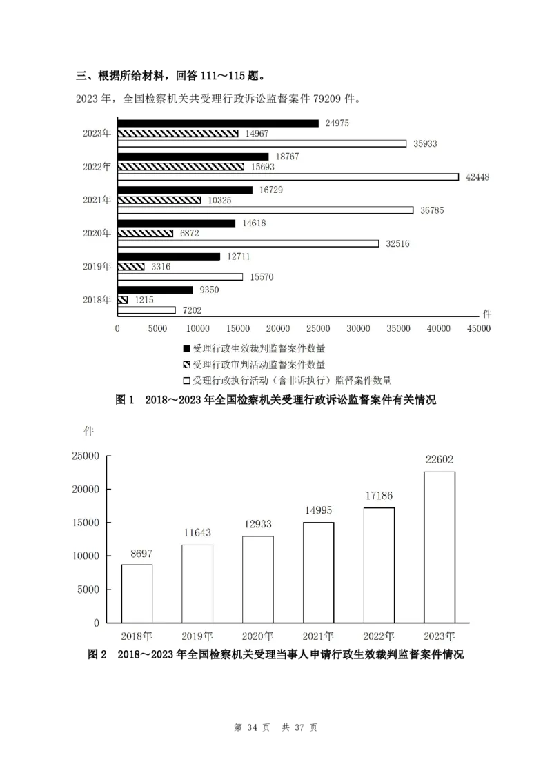 （3）四海25上半年2期套题班《行测》_2026考公资料_花生十三合集_套题班2025花生行测+飞扬申论套题⭐⭐_行测套题2025省考花生十三套题二期_题本